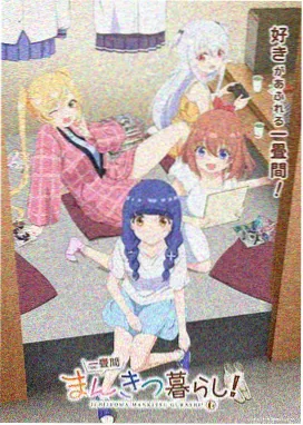 鬼灭之刃免费看番